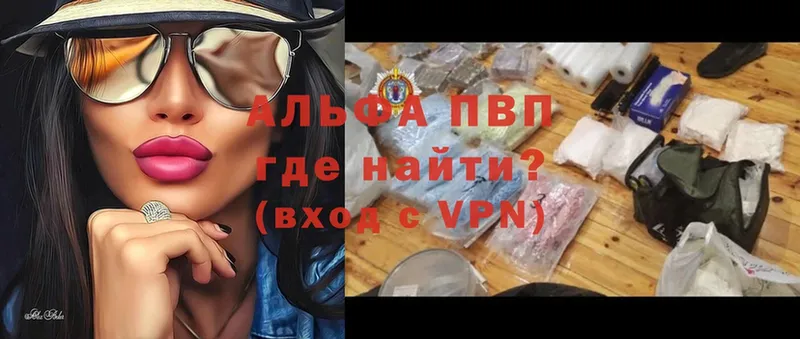 Alpha PVP СК  Хабаровск 