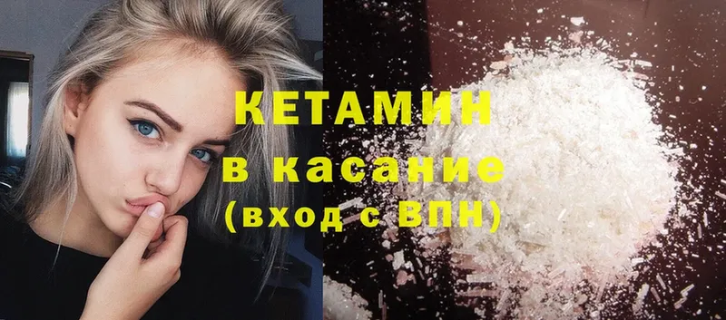 где купить   Хабаровск  Кетамин ketamine 