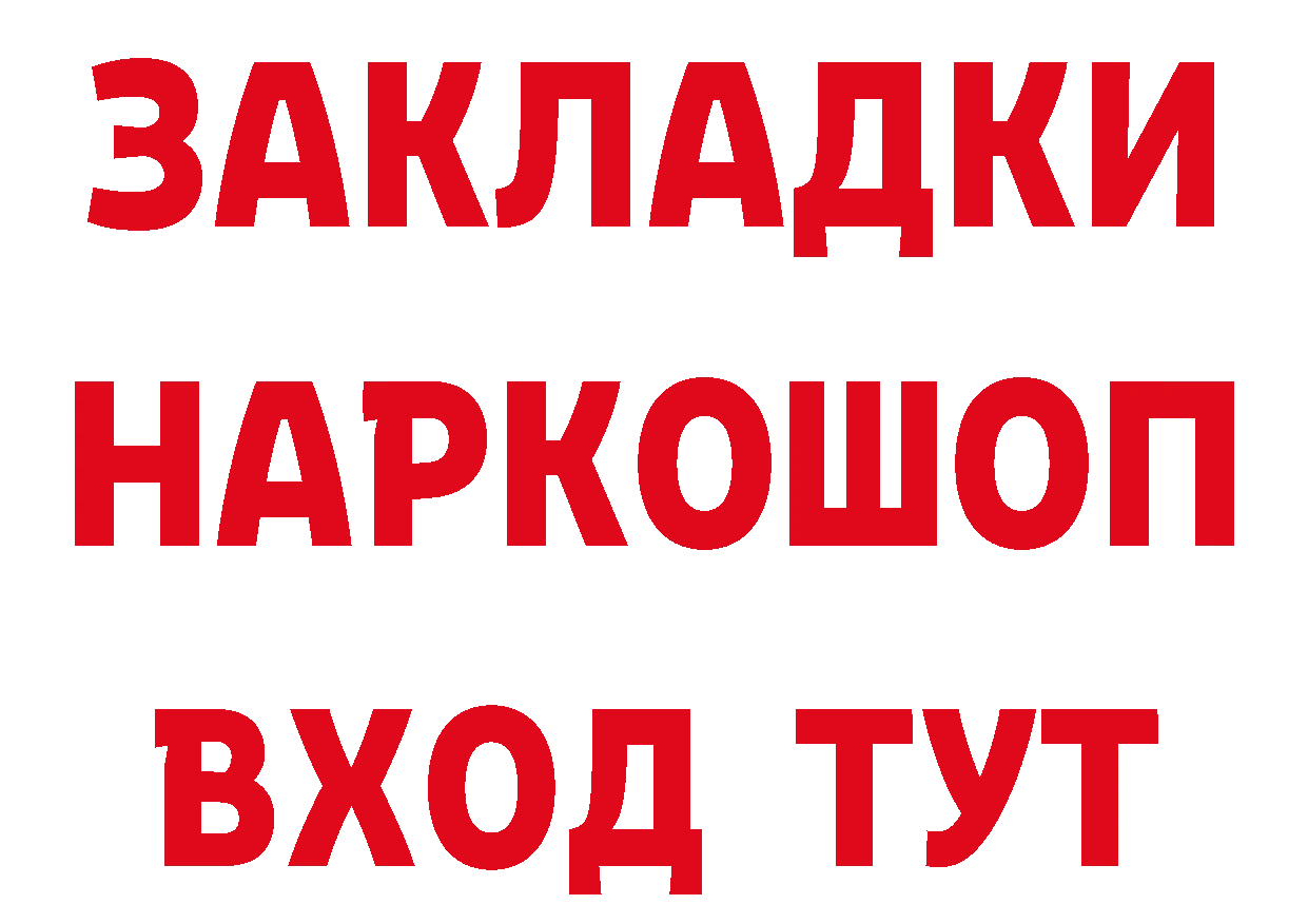 БУТИРАТ жидкий экстази как зайти маркетплейс мега Хабаровск