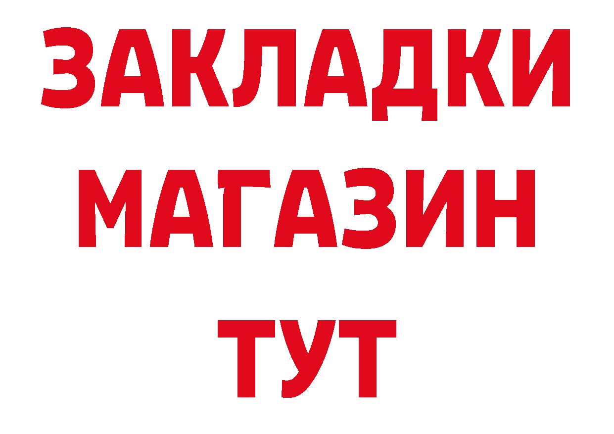 АМФ 97% рабочий сайт площадка кракен Хабаровск